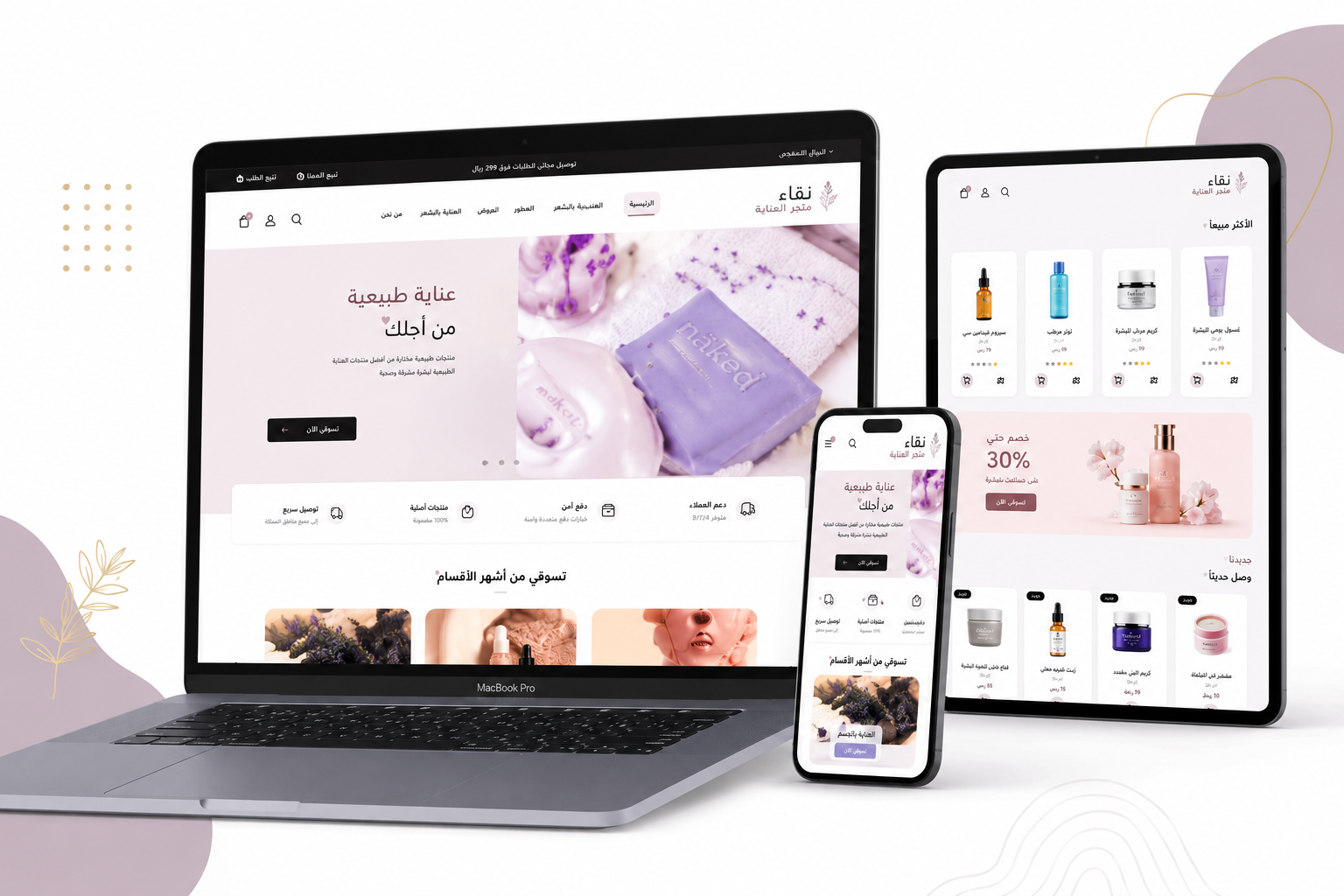 Basharah Care store